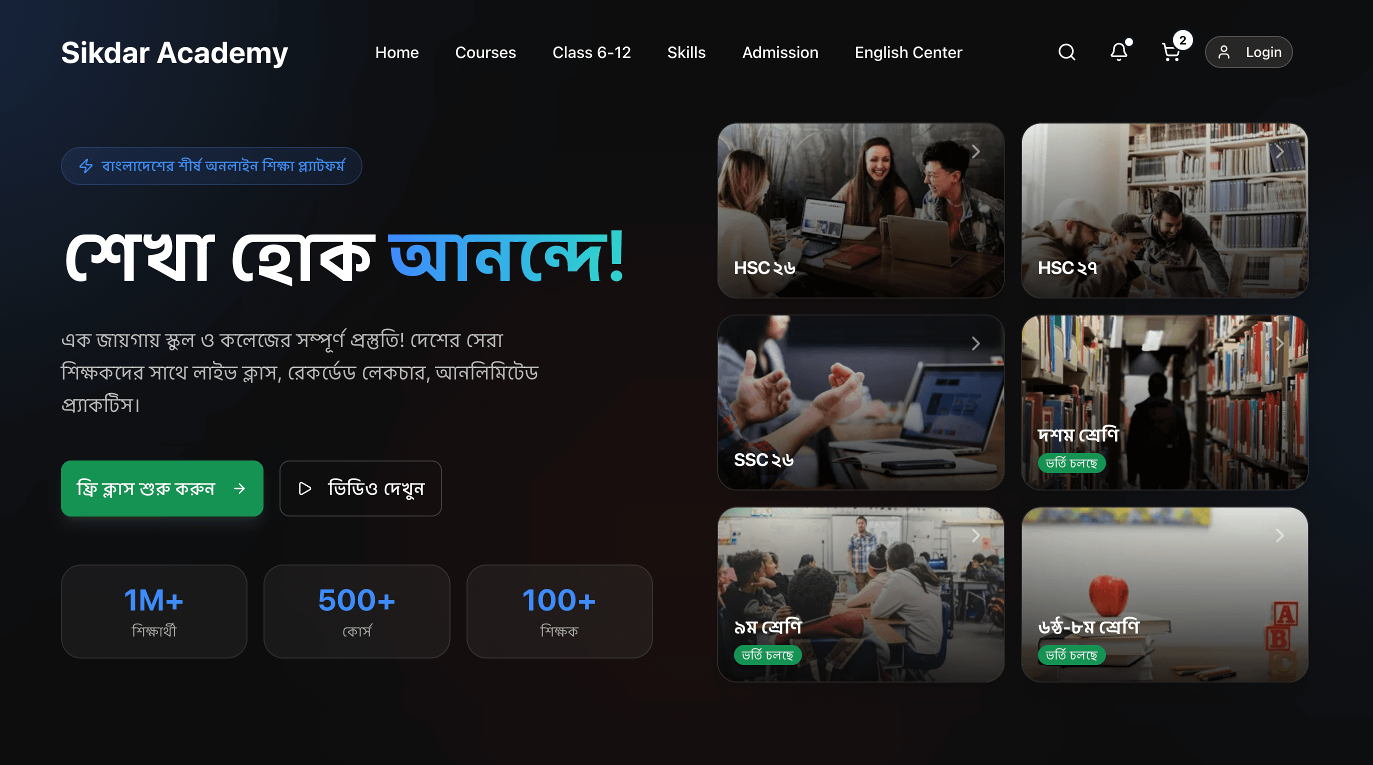 Sikdar Academy – EdTech Learning Platform
